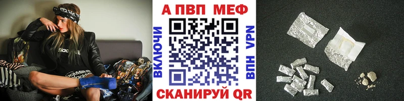 Alpha-PVP VHQ  Светлоград 