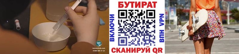 blacksprut как войти  купить закладку  Светлоград  Бутират бутандиол 