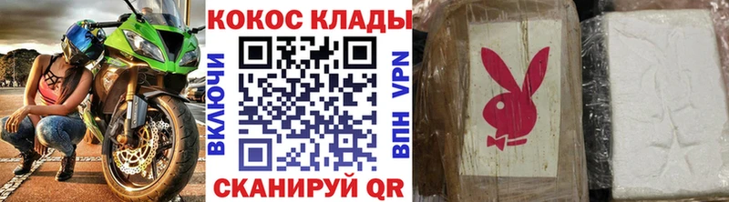 COCAIN 99% цены Светлоград