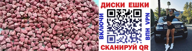 Экстази таблы  Светлоград 