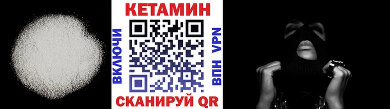 Кетамин ketamine  Светлоград 