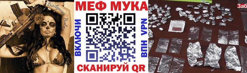 Меф мяу мяу  Светлоград 