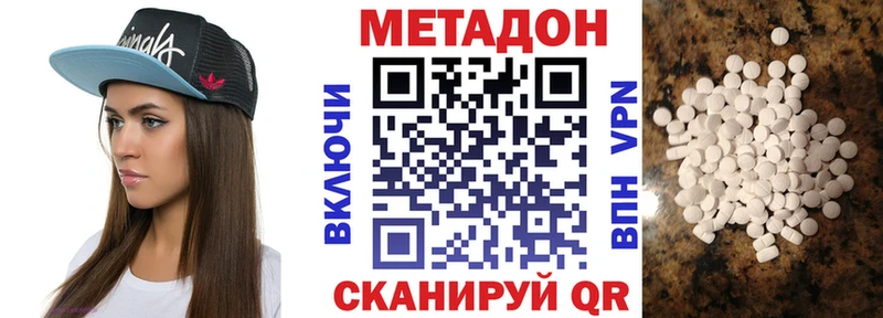 что такое наркотик Светлоград МЕТАДОН VHQ