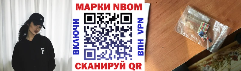 Марки NBOMe 1,5мг  blacksprut рабочий сайт  Светлоград  продажа наркотиков 